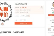 淘宝达人号购买(新手怎么做淘宝达人)