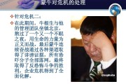 如何处理危机(公关公司如何处理危机)