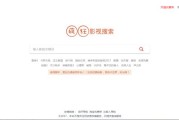 电影搜索
:有没有好看的电影网站？