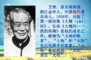 我爱这土地写作背景(我爱这土地写作背景)