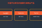 抖音的盈利模式(抖音的盈利模式和运营方式)