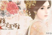 回眸一笑百媚生的意思
:回眸一笑百媚生,那么百媚生是什么意思？