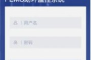 app方案
:APP机房监控软件应用解决方案你是怎么样的？