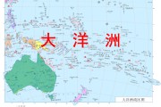 澳大利亚在什么洲(澳大利亚是哪个洲的?)
