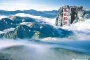泰山有多高
:有人说泰山海拔不是最高，风景不是最美，为何被列为“五岳之首”？