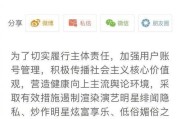 国家为什么不整治微博(国家整治微博热搜)