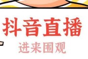 抖音直播带货流程(抖音直播带货流程图)