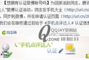 微博代认证平台(微博橙v辅助认证平台)