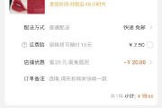 微博账号下单(账号处于下单保护状态)