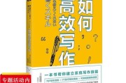 结构化写作(结构化写作金字塔结构)
