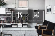 深夜书房
:好的书房应该是什么样的？