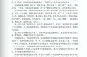 写作品梗概(写作品梗概200字作文)
