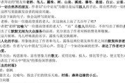 模仿草虫的村落写作文