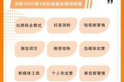 社群营销成功案例(社群营销成功案例ppt免费)