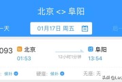 什么是候补抢票
:12306这是肿么了？开售一秒就抢完。你对候补怎么看？