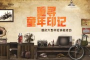怀旧文案(六一怀旧文案)