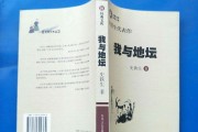 我与地坛简介(我与地坛简介主要内容)