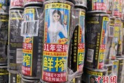 椰树椰汁广告(徐冬冬椰树椰汁广告)