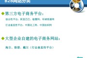 b2b软件(b2b软件都有什么)