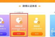 微博认证入口(微博黄v认证入口)