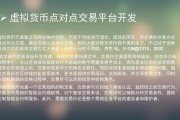 在线交易平台(第三方交易平台)