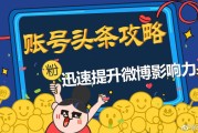 微博涨粉自助下单(微博一元1000粉自助下单平台)