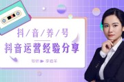 抖音如何养号快速涨粉(如何让自己的抖音号快速涨粉)