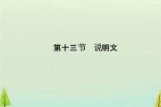 说明文写作顺序(说明文写作顺序教学视频)