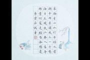 书写作品(书写作品时标题和什么要写在什么的位置)