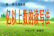 数字的读作和写作(数字的读作和写作分别用什么表示)