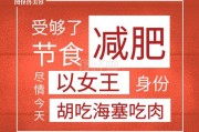减肥文案(减肥文案短句干净治愈)