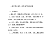 公文写作能力培训(公文写作能力培训心得体会)