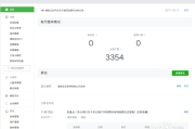 微信公众号怎么买卖(微信公众号买卖平台)