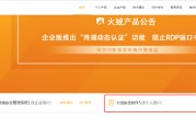 火绒安全卫士(火绒安全卫士下载)