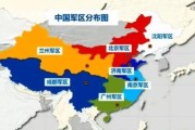 中国几个军区
:中国有几个军区？