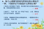 心理描写作用(老人与海心理描写作用)