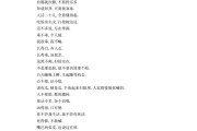 顺口溜大全爆笑(主播顺口溜大全爆笑)