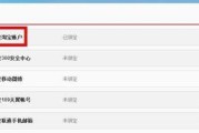 微博账号购买商城(苹果商城外国账号购买)