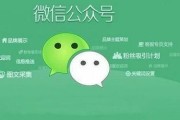 微信公众号增粉
:怎样让自己的「微信公众帐号」涨粉？