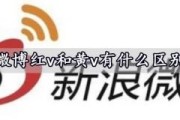 微博黄v实时号(微博号没有实时)