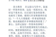 小学写作手法六种(小学阶段的写作手法有哪些)