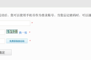 微博登录验证码(微信验证码)