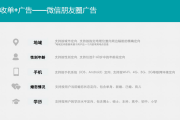 微信朋友圈广告代理(微信朋友圈广告代理商赚钱吗)