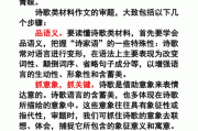现代诗写作技巧(现代诗写作技巧规则)