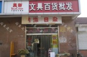 小百货批发(小百货批发网站)