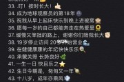 过生日文案(过生日文案)