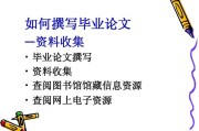 毕业论文的写作步骤(毕业论文的写作步骤顺序是)