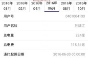 电费查询明细(电费查询明细怎么查微信)