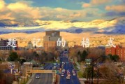 题记是什么意思
:题记的格式是什么？