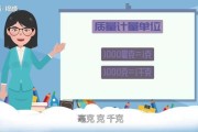 1千克等于多少斤(1千克等于多少斤两)